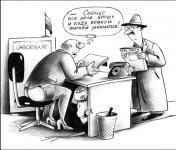 Прослезился