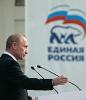 Путин: «Единая Россия», консолидирует общество