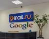 Google вместо «Яндекса». Mail.ru включила поиск от Google — правда, пока только по зарубежным сайтам