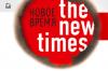 В редакции The New Times проходит обыск