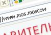 У российской столицы появится собственный домен высшего уровня в интернете. Российские регистраторы собираются подать заявку на создание «.Moscow» и «.Москва»