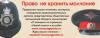 Если законопроект «О полиции» примут в нынешнем виде, никто не сможет спасти свое имущество. Когда оно понравится полицейским…