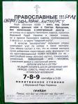Баба яга против.