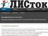 Учредителю оппозиционной газеты на Алтае предъявлено обвинение сразу по нескольким статьям уловного кодекса