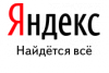 «Яндекс» запустил сервис по поиску банковских услуг