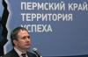 Экономическая картина Пермского края как отражение всероссийской