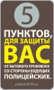 Пять простых поправок в закон о полиции, которые могут защитить от произвола