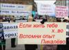 В России закрыли программу поддержки моногородов. Региональные власти не придумали достойных проектов и не смогли потратить деньги