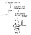 За клевету в интернете...