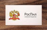 РосПил