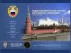 ФСО освободила ряд доменов в зоне .РФ. В том числе домены &quot;Путин2012.рф&quot; и &quot;Путин-2012.рф