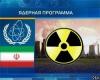 Бывший госсекретарь США Колин Пауэлл: США придется смириться с иранской ядерной программой