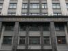 Госдума отказалась одобрить конфискацию имущества семей террористов