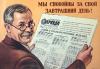 Новости любят пенсионеры