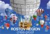 &quot;Ростовская область – бронированный шар среди мыльных пузырей&quot; - слоган на инвестиционной выставке