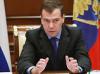 СМИ: в ноябрьском послании Медведев раскроет свою избирательную программу