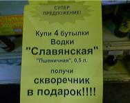Удачное сочетание