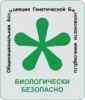 Качественные и безопасные продукты на российском рынке будут отмечаться знаком – «Биологически Безопасно»