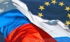Россия и Евросоюз: предстоящий период