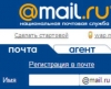 РБК перекупило ссылки с &quot;морды&quot; Mail.ru у Vz.ru