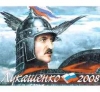 &quot;Лукашенко-2008&quot;: Кто хочет сделать Батьку &quot;сменщиком Путина&quot;