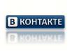 Благотворителям разрешили сбор средств в соцсети "ВКонтакте"