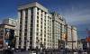Госдума расписала себе планы до 3000 года
