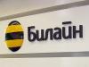 Абоненты "Билайн" смогут обновлять "ВКонтакте" с помощью СМС
