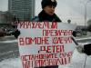 Экс-сотрудница столичного ОМОНа добилась возбуждения дела против врачей ГУВД Москвы.