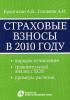Депутаты сделали IT-компании льготниками: принята льготная ставка страховых отчислений