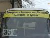 Следствие по делу маршрутки, обстрелянной милиционером, закончено – судить будут водителя