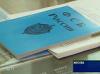 ФСБ отказалась от скандальных поправок в закон "О гостайне"