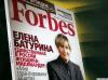 Над бизнесом Елены Батуриной в Петербурге сгущаются тучи
