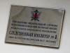 В "Матросской тишине" умерла тяжелобольная заключенная