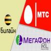 &quot;Большая тройка&quot; снизит тарифы на роуминг в разы: на голосовые услуги - в 1,5-2 раза, на услуги передачи SMS-сообщений - в 3 раза, а на услуги мобильного Интернета - в 2-4 раза