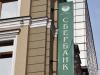 Сотрудники сэкономили Сбербанку миллиард рублей