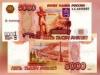 Пятитысячная купюра останется самой «дорогой»