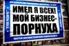 Активисты движения &quot;Сталь&quot; обклеивают распространителей порнографии