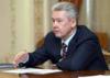 Собянин избавил правительство Москвы от четырех министров