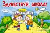 Киевских школьников заставили приходить на занятия раньше, чтобы петь гимн Украины