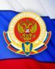 Пропустили праздник! 11 ноября - День рождения Службы безопасности президента РФ