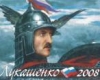 Движение &quot;Лукашенко 2008&quot; открыло свой сайт