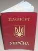 В Украине вводятся новые паспорта
