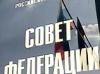 Медведев подписал скандальный закон, рассоривший Миронова с единороссами