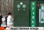 Всемирный день туалета (есть и такой ...)