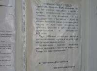 Объявление для &quot;местных&quot;