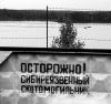 Сибирская язва угрожает арктическим регионам России