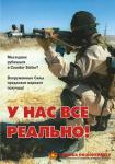 Казахские агитационные плакаты