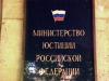 Минюст России закрыл через суд культурную организацию украинцев