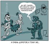 Инновационное платье короля